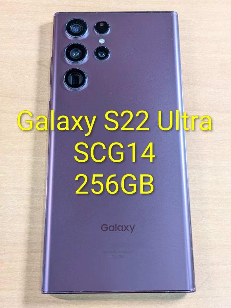 スマートフォン本体 010500C Galaxy S22 Ultra SCG14 256GB