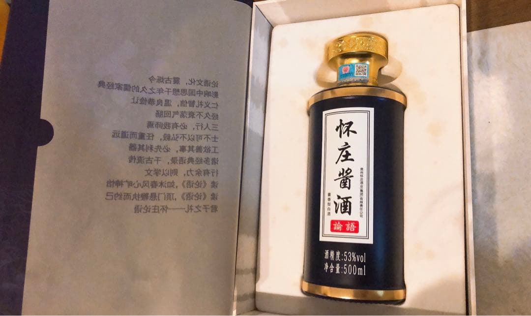 お酒3点セット/白酒/懐庄醤酒/五粮液/宏图/中国