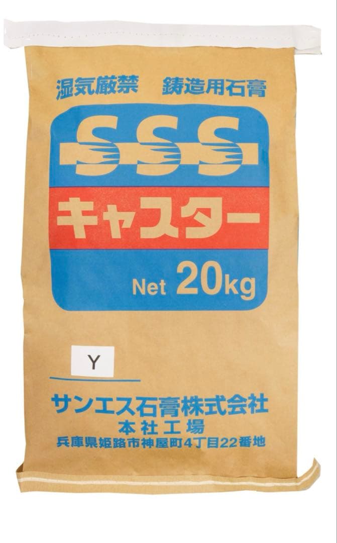 サンエス　耐火石膏