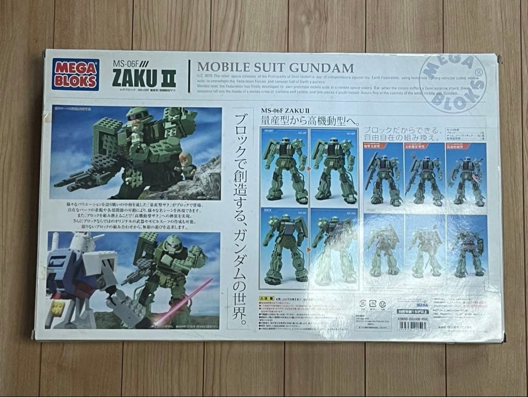 【希少・絶版】メガブロック MS-06F ザクII 機動戦士ガンダム　プラモデル
