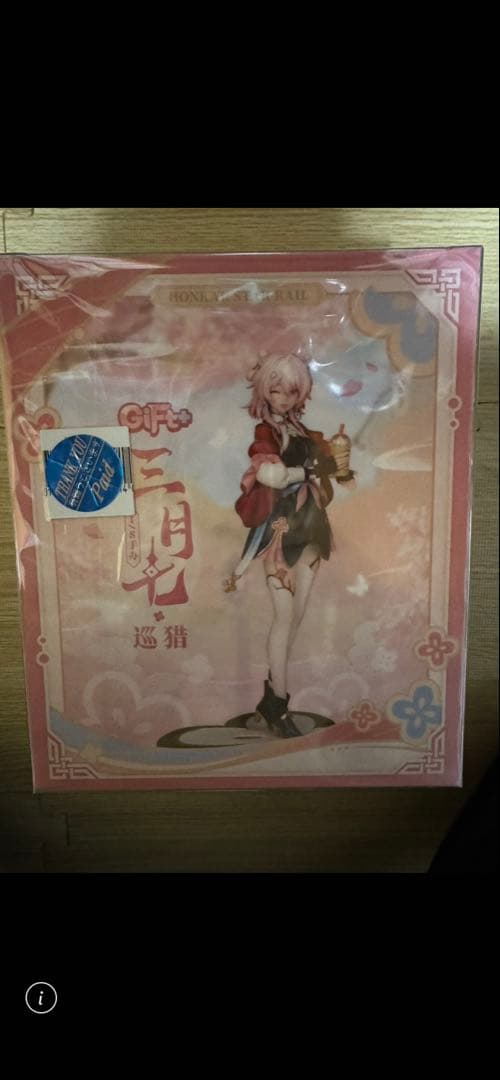 王冥 GF+ フィギュア 未開封 15cm 三月七　三月なのか