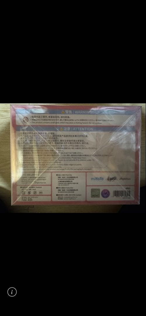 王冥 GF+ フィギュア 未開封 15cm 三月七　三月なのか