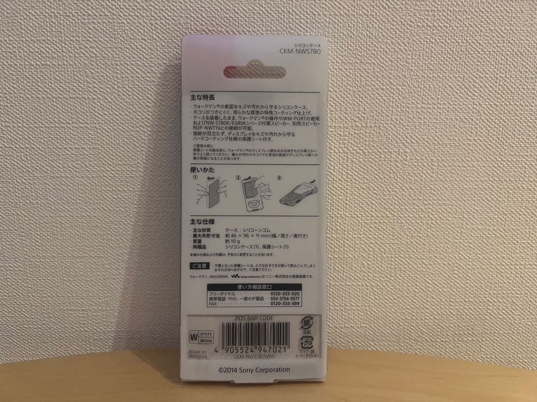 SONY NW-S10 ホワイト シリコンケース付き