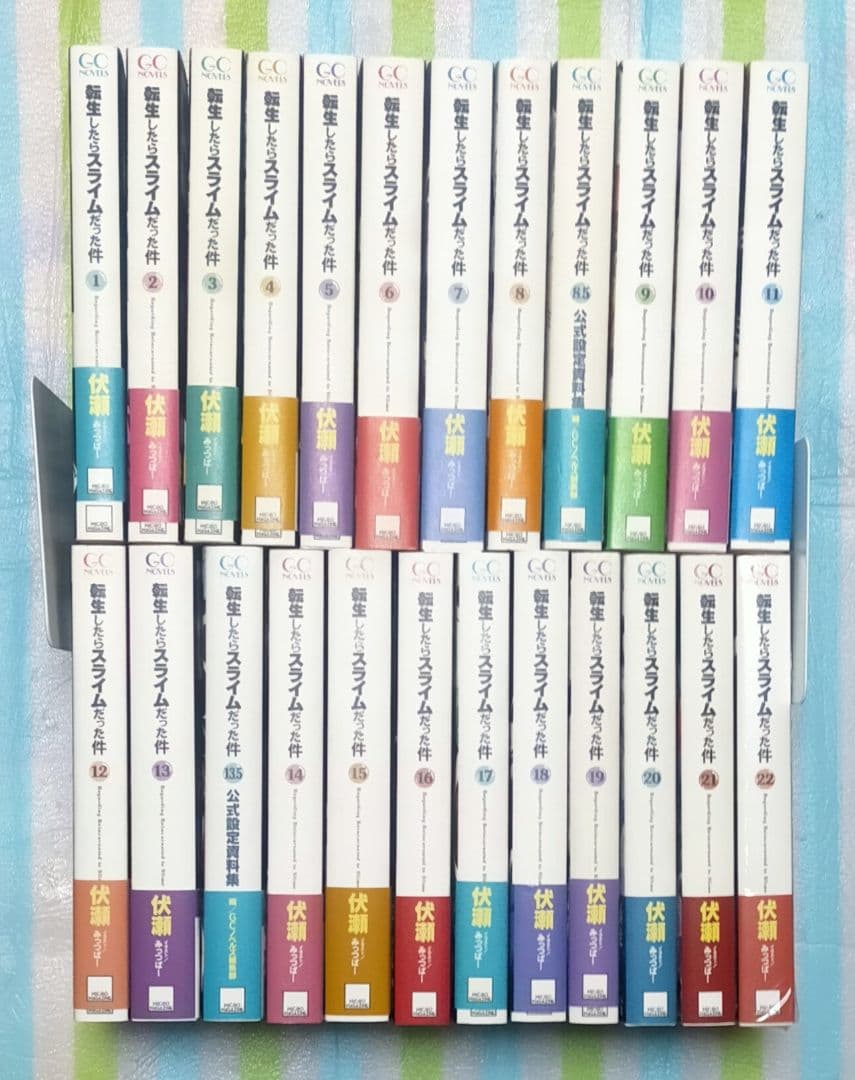 全巻初版帯付「転生したらスライムだった件 1〜22巻（8.5/13.5含）」小説