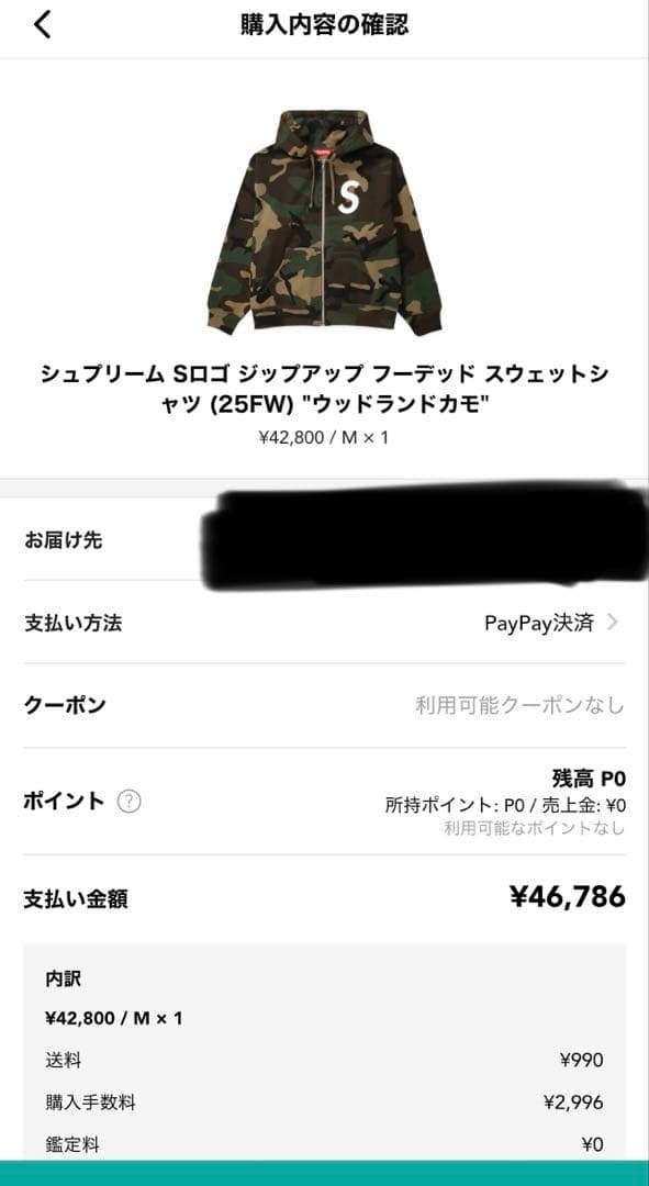 シュプリーム Sロゴジップアップ フーデッド ウッドランドカモ