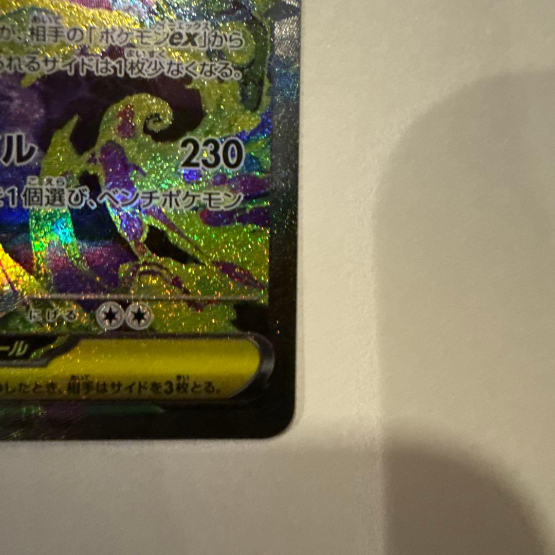 MEGAドリームex メガゲンガー　SAR