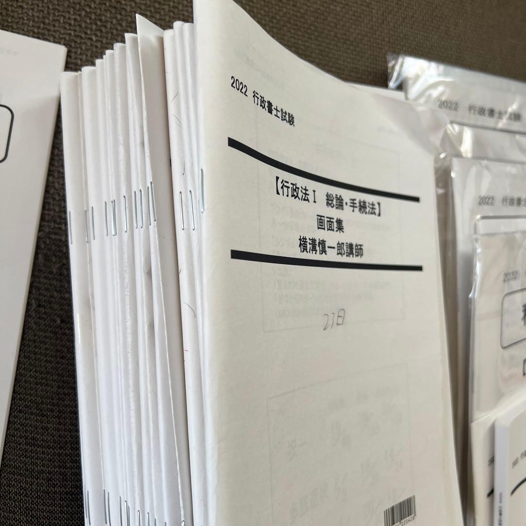 LEC 行政書士　合格講座スタンダードコース教材一式　2022年度