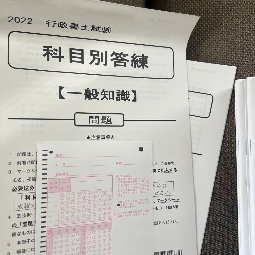 LEC 行政書士　合格講座スタンダードコース教材一式　2022年度