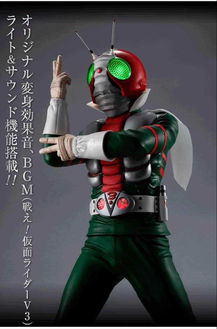 仮面ライダーV3 Ultimate Article フィギュア