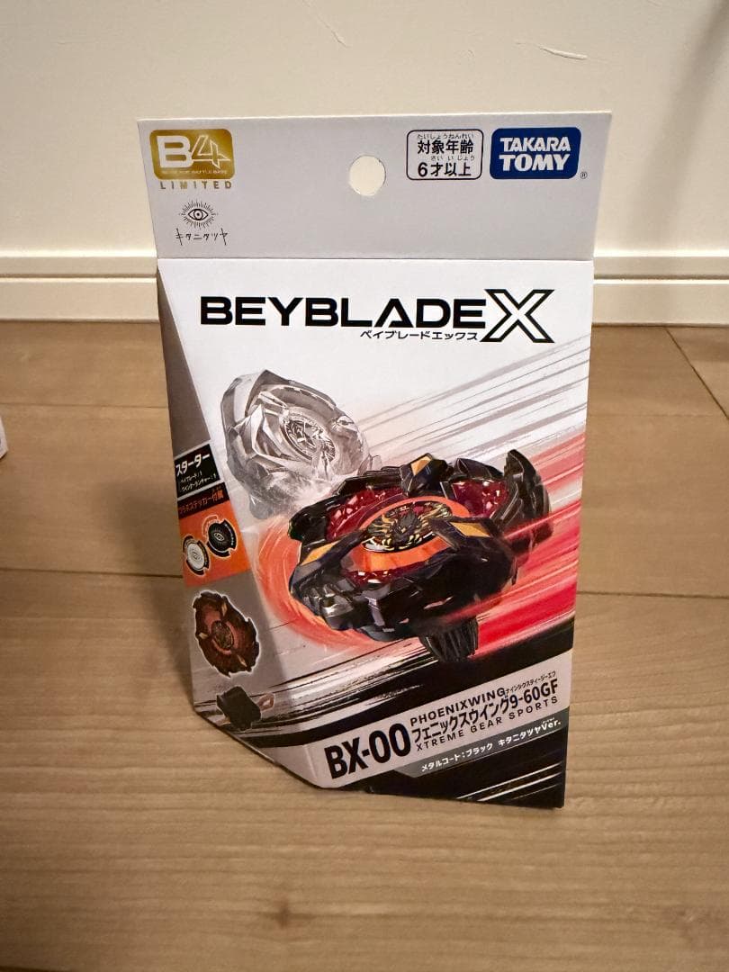 ベイブレードX コバルトドラグーン　フェニックスウイング　メタルコートブラック