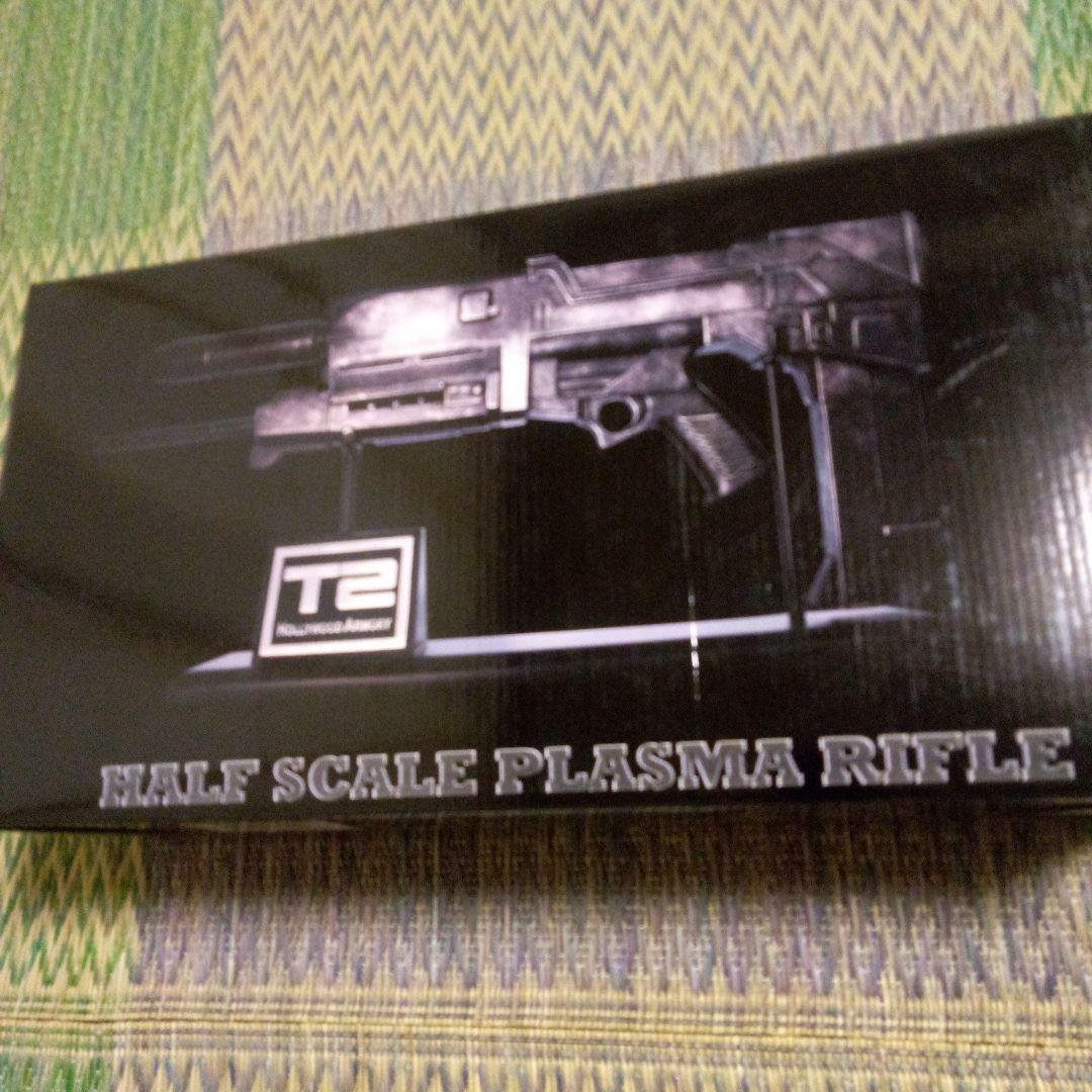 T-2 ハーフスケール　プラズマライフル