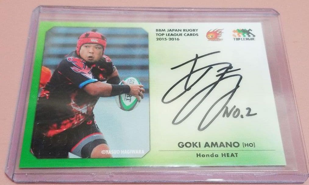 15/BBM ラグビートップリーグ 直筆サイン 天野豪紀
