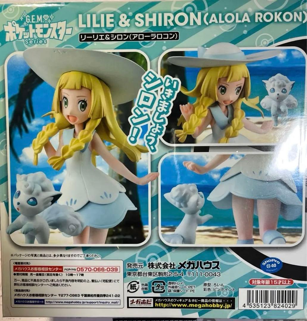 G.E.M. ポケットモンスター リーリエ＆シロン(アローラロコン)