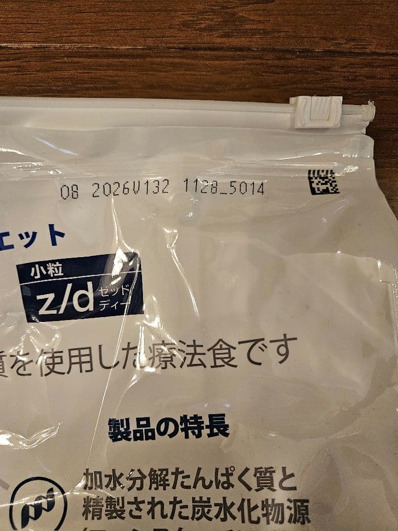 ヒルズ　z/d 7.5 kg　新品未使用