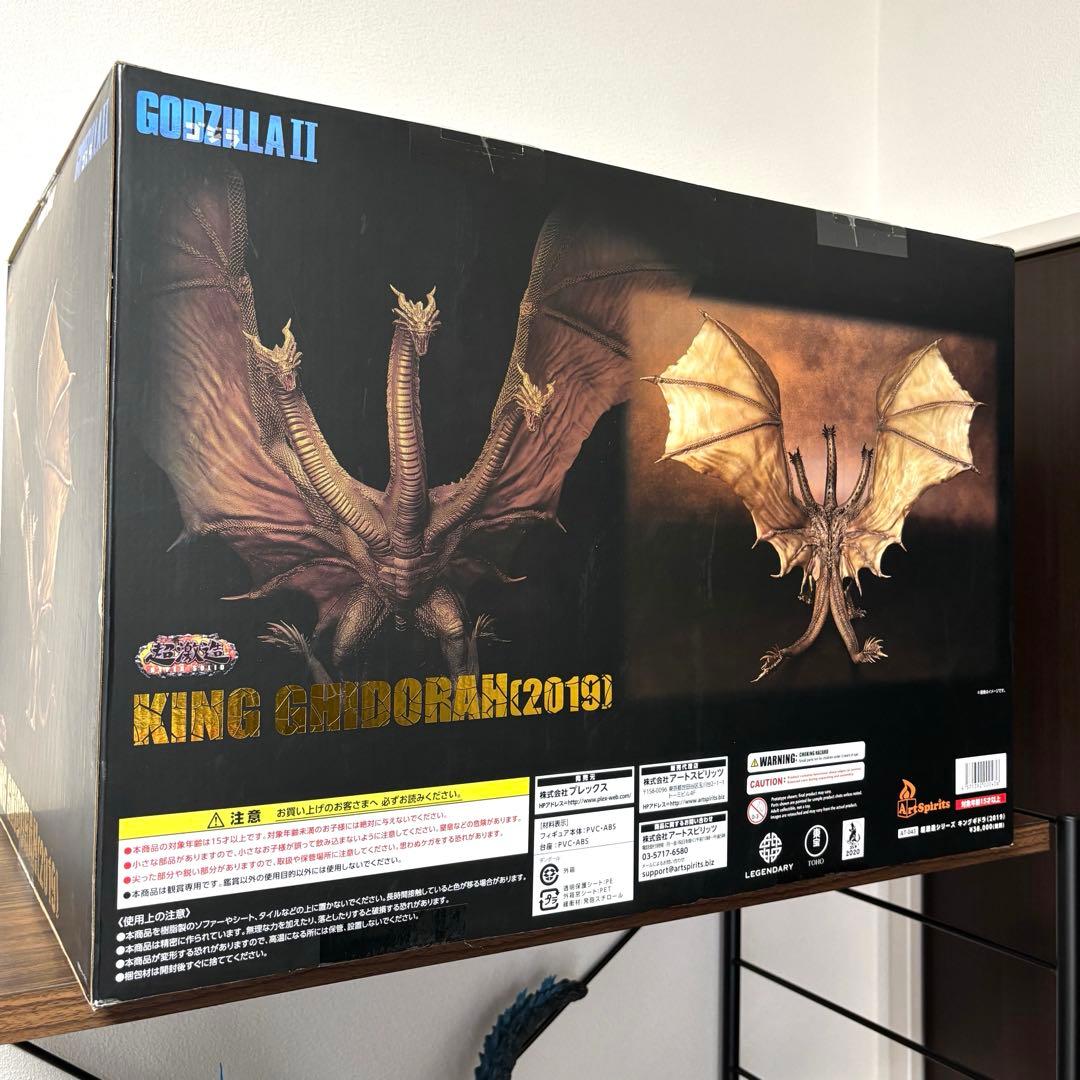 超激造　キングギドラ　2019 フィギュア　アートスピリッツ　ゴジラ