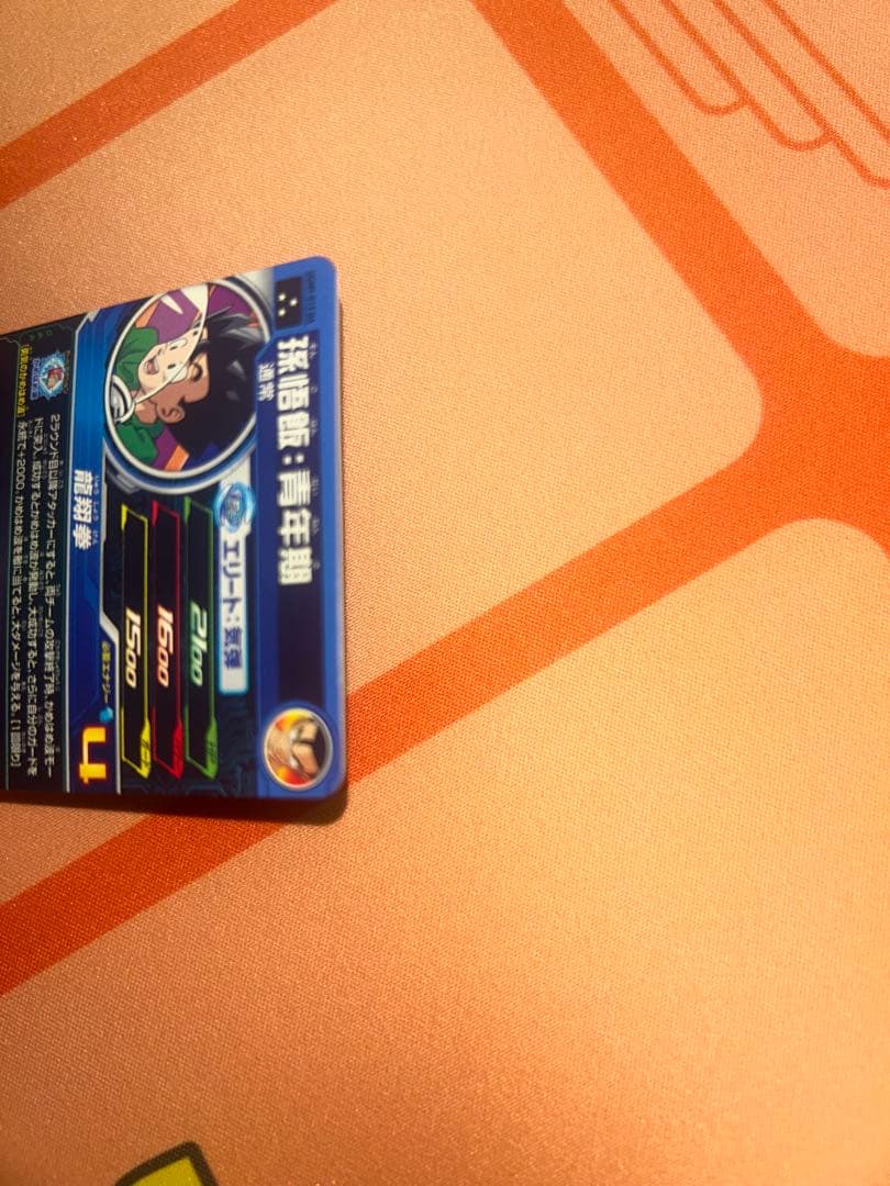 【Sing】ゴジータ:GT MM6-SEC3 DA 他1枚