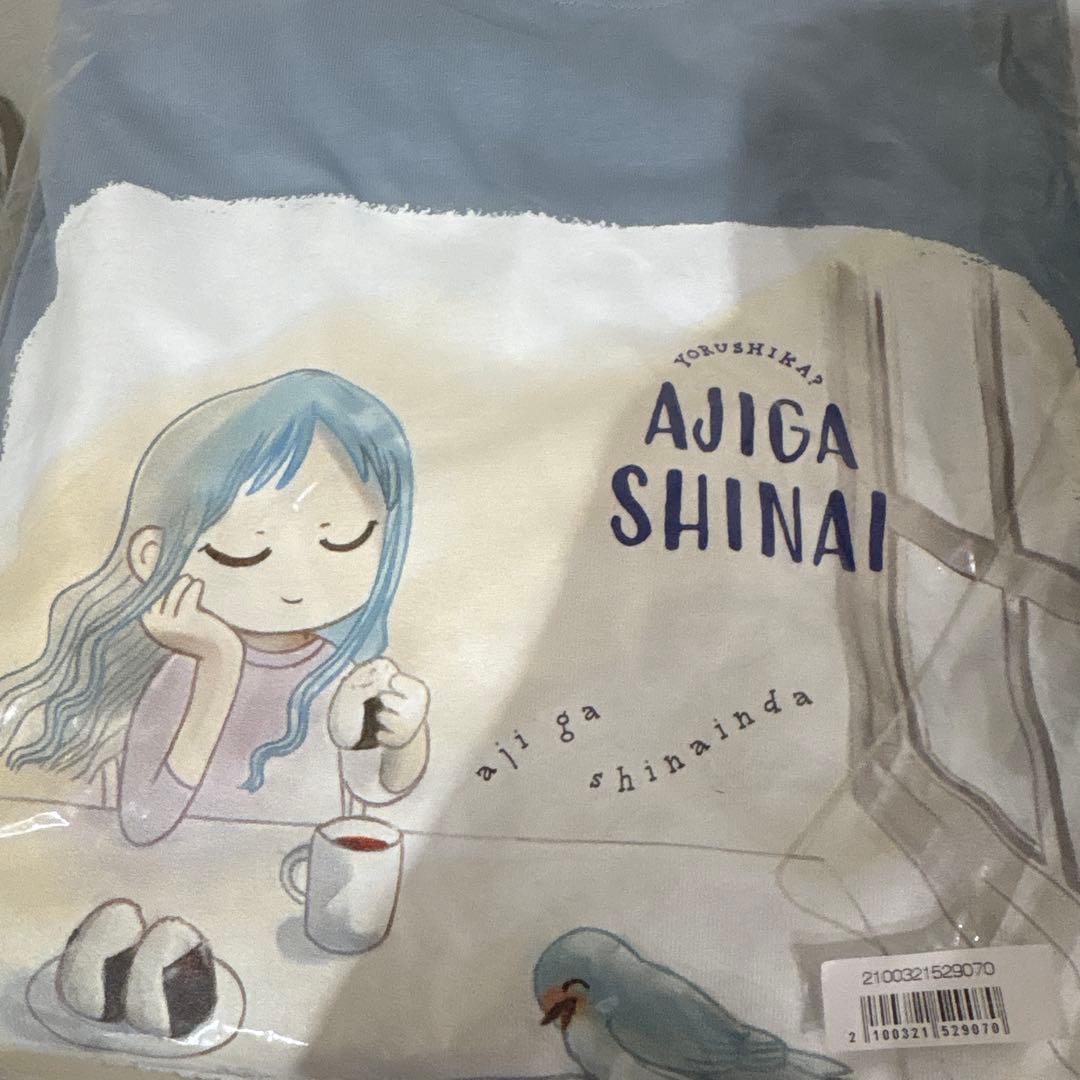 ヨルシカ 味がしない 前世 Tシャツ 新品未使用