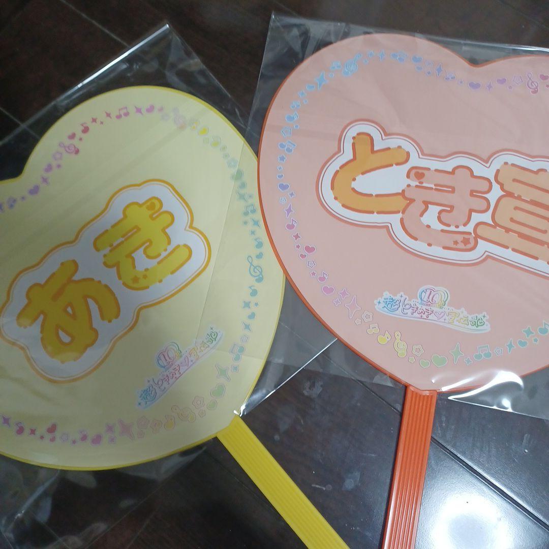 超ときめき♡宣伝部　菅田愛貴グッズまとめ売り