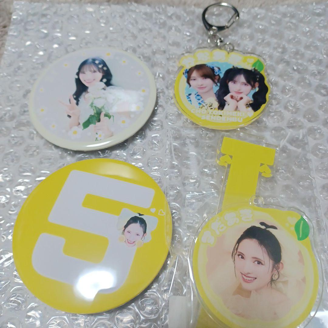 超ときめき♡宣伝部　菅田愛貴グッズまとめ売り