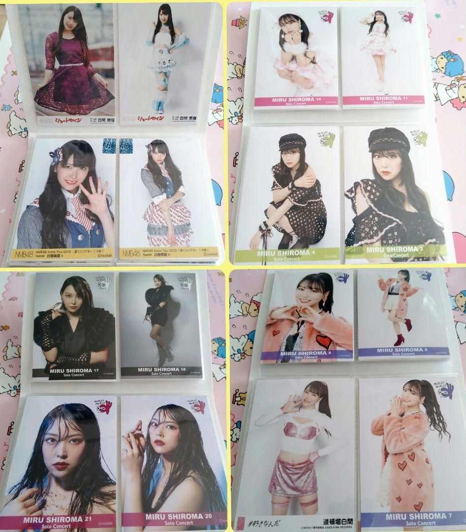 NMB48 ♡白間美瑠♡ 生写真まとめ売り