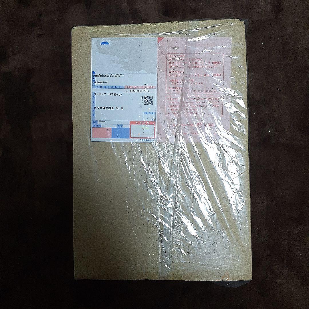 ドラゴンボールアライズ ピッコロ大魔王 Ver.B【通販限定特典付き】新品未開封