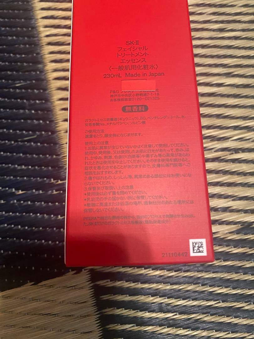 SK-II フェイシャル トリートメント エッセンス クリスマスギフトセット