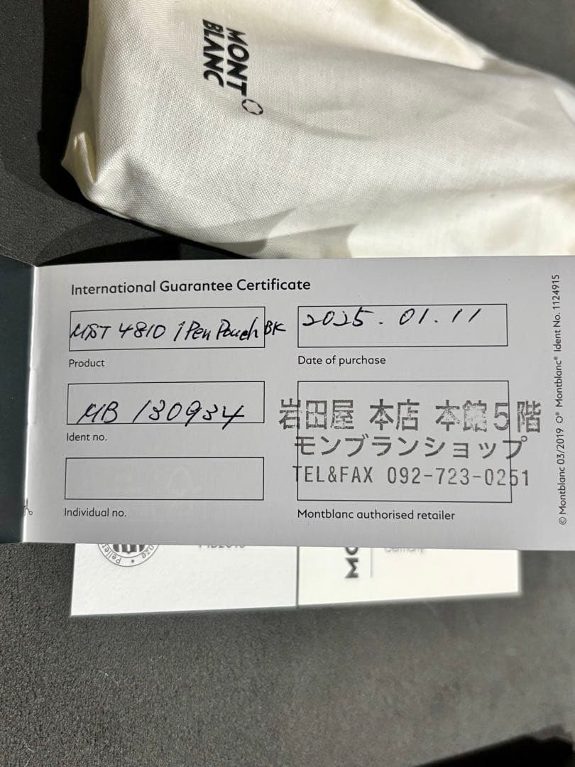MONTBLANC ブラック レザー ペンケース