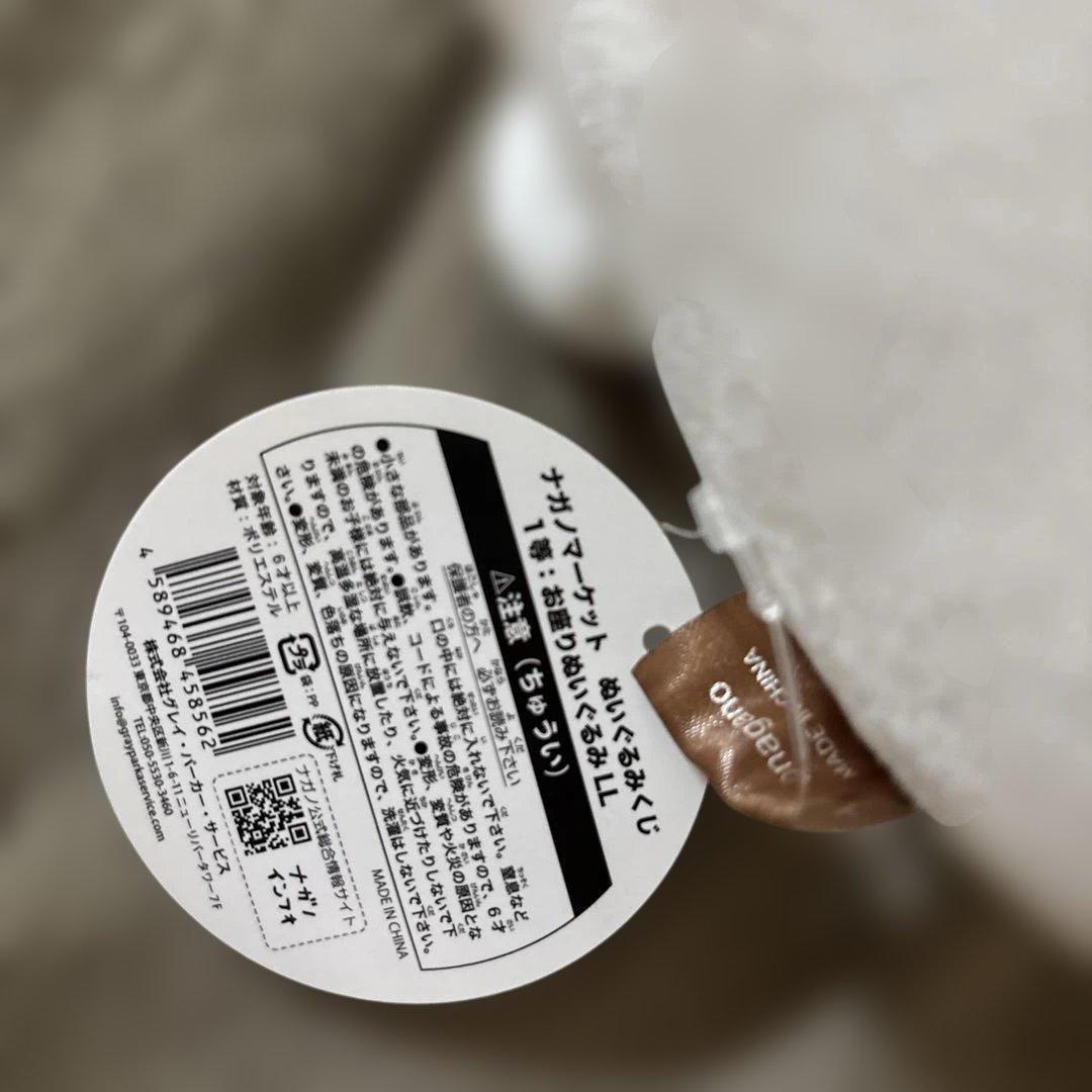 ナガノ　くま　キャラクターズ　まとめセット　16点