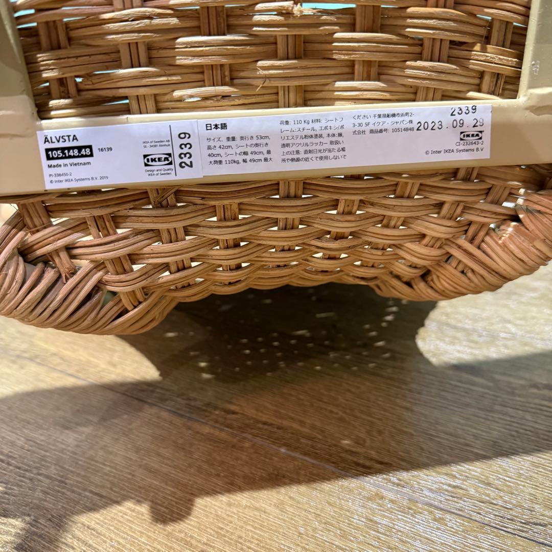 IKEA ÄLVSTA エルヴスタ　チェア