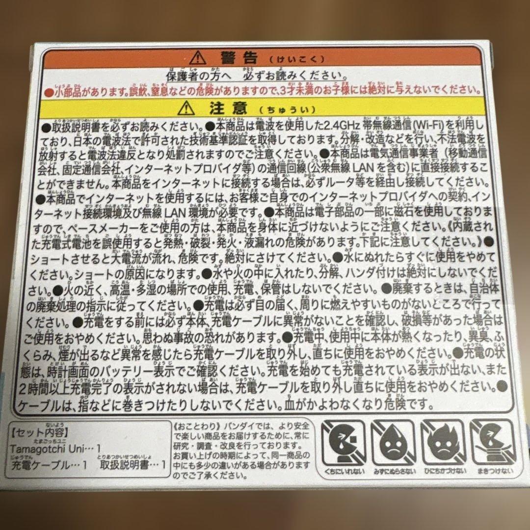 たまごっちユニ プリズムホワイト Tamagochi Uni White