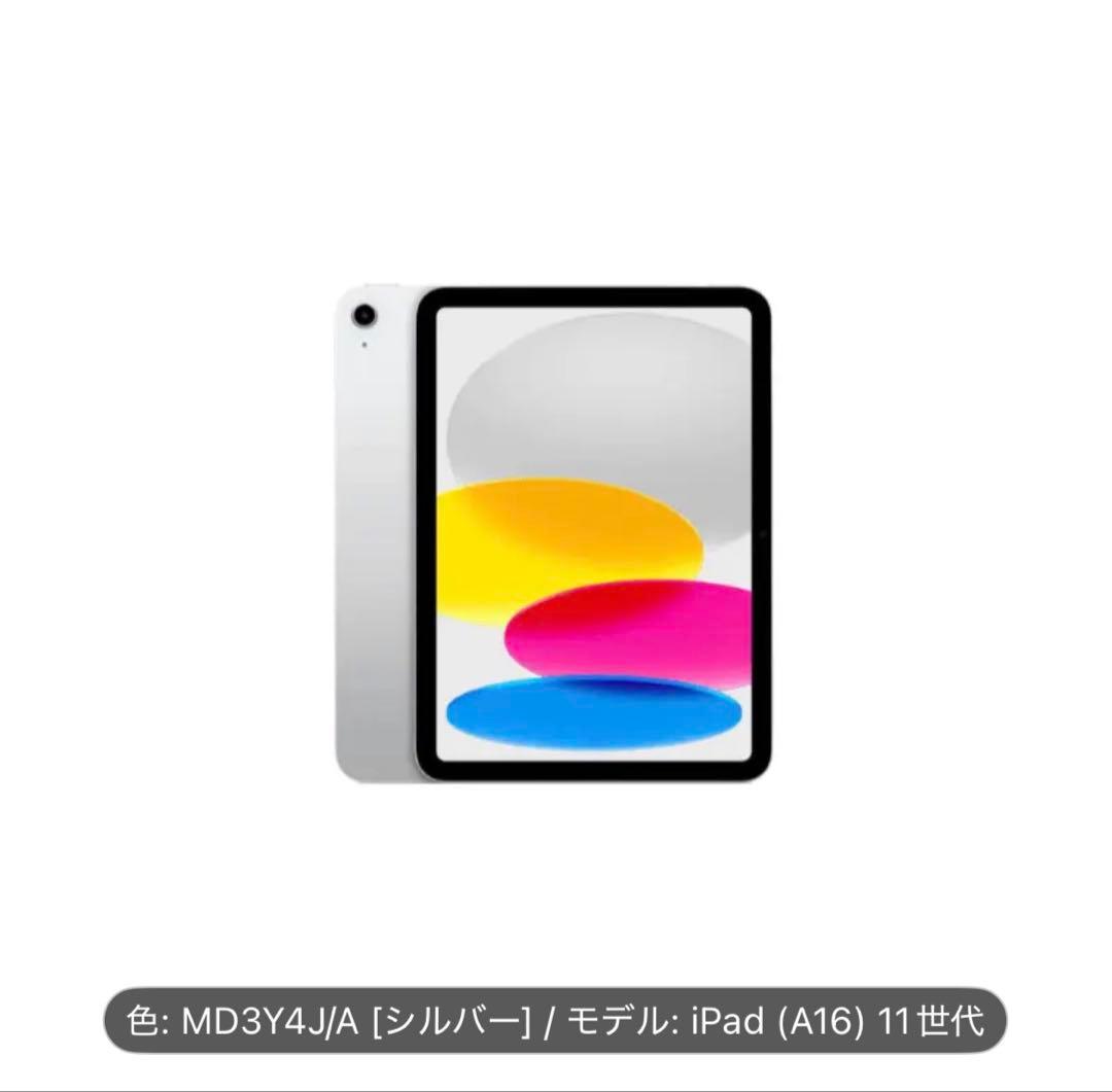 iPad 11 128GB Wi-Fiモデル 新品未使用 100% 付属品完備