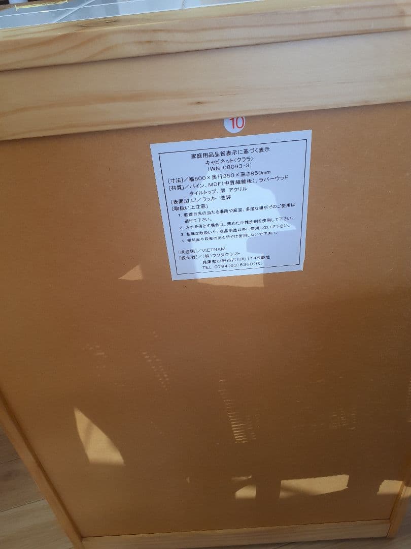 木製ガラス扉キャビネットカントリー風キャビネットチェスト