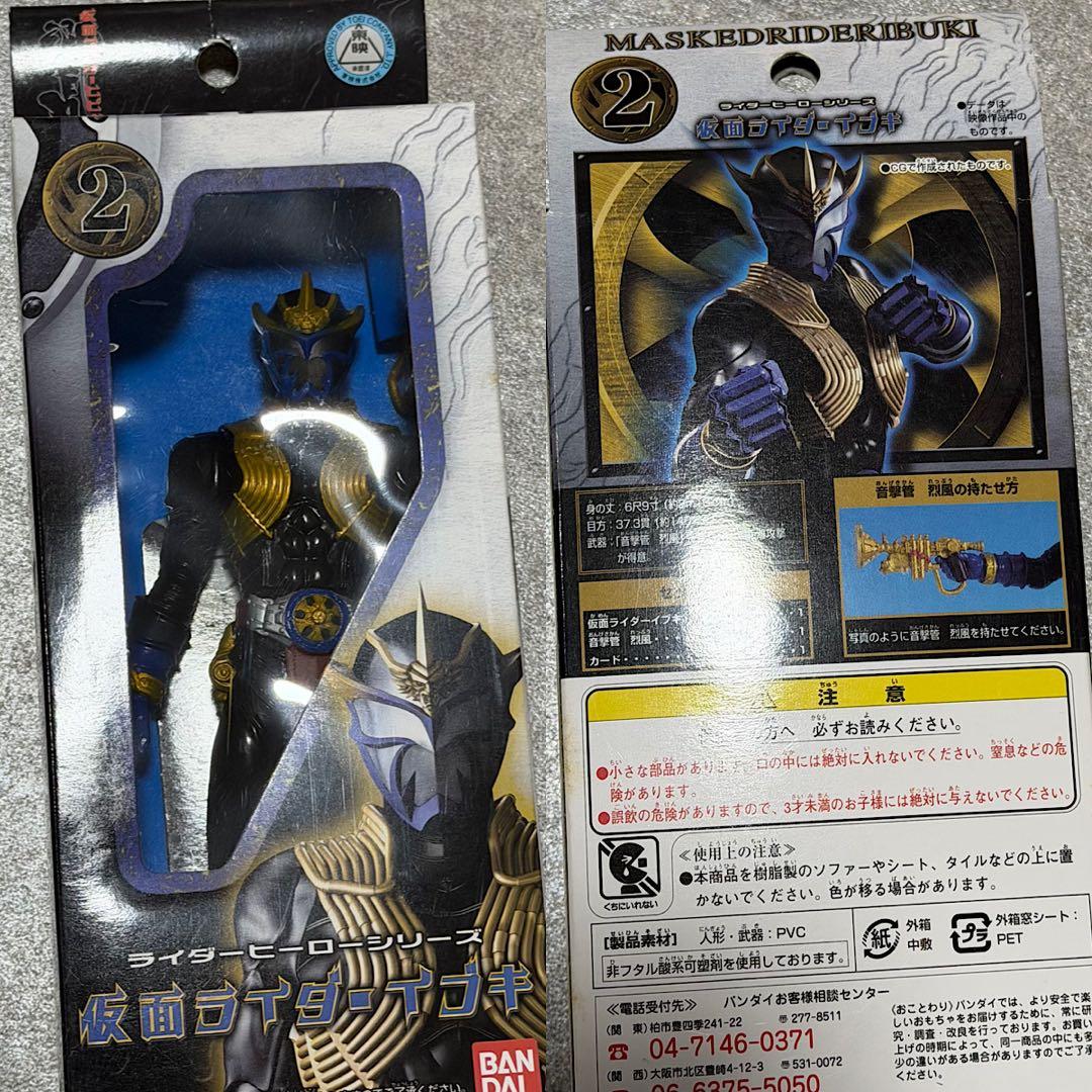 仮面ライダー響鬼 ライダーヒーローシリーズ フィギュア まとめ 11点