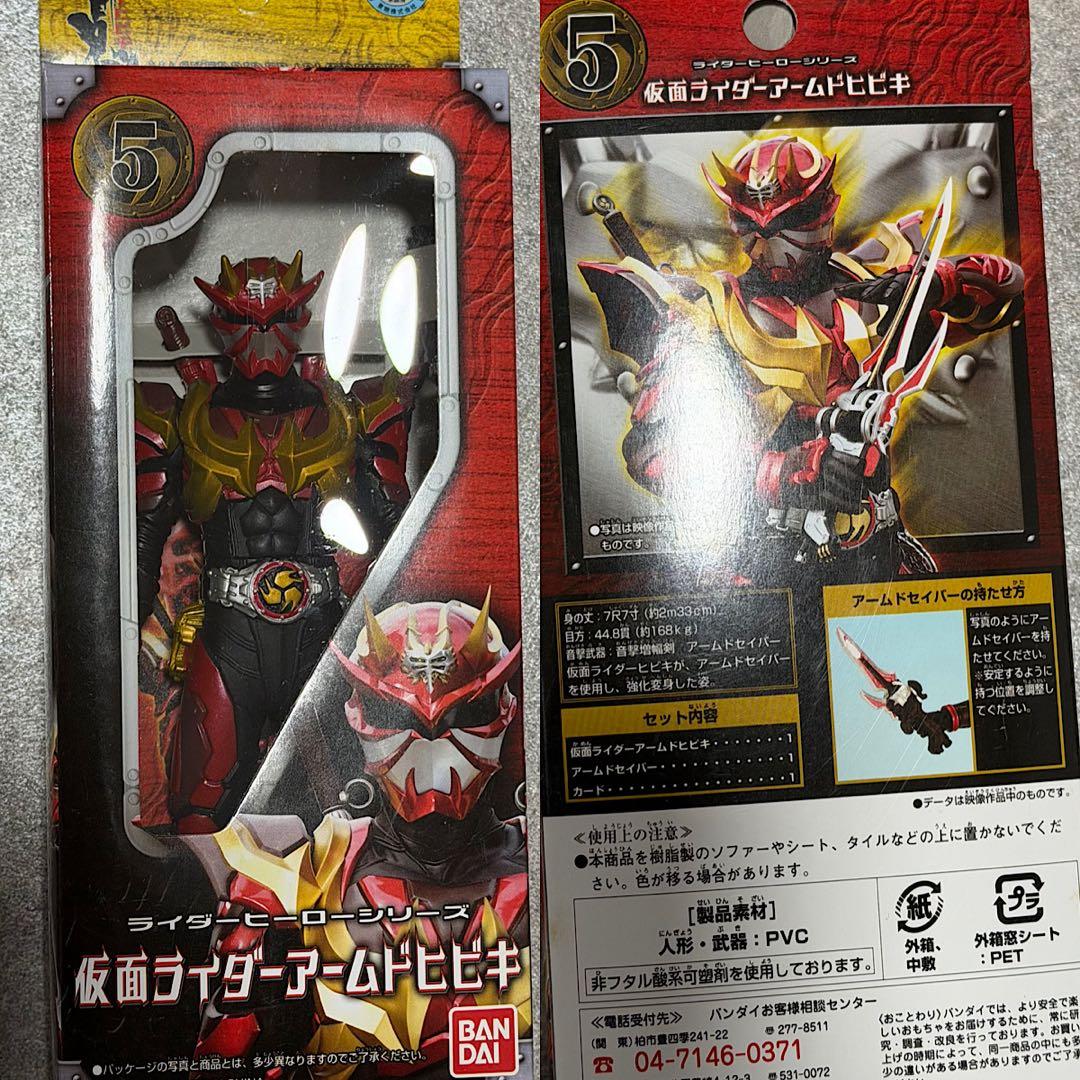仮面ライダー響鬼 ライダーヒーローシリーズ フィギュア まとめ 11点