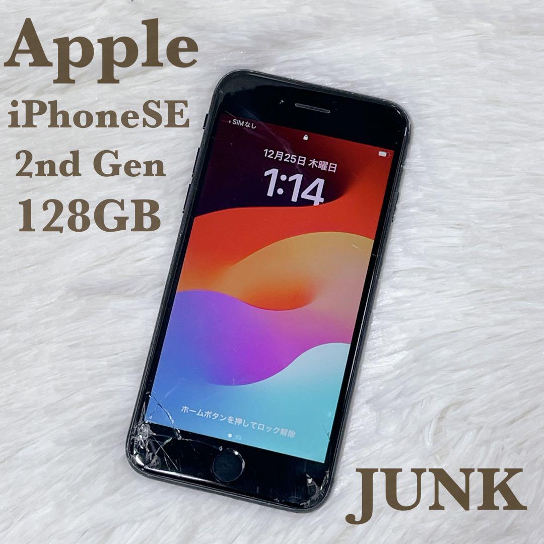 iPhone SE 第2世代 128GB ジャンク