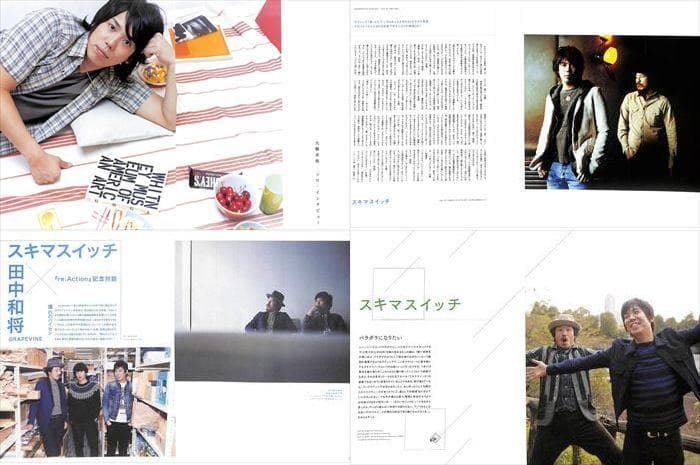 スキマスイッチ 雑誌 切り抜き 200P ★貴重！デビュー～／大橋卓弥
