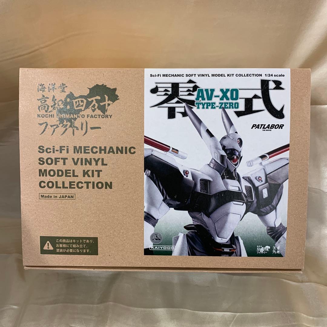 1/24 AV-XO TYPE-ZERO 零式 ソフトビニールキット