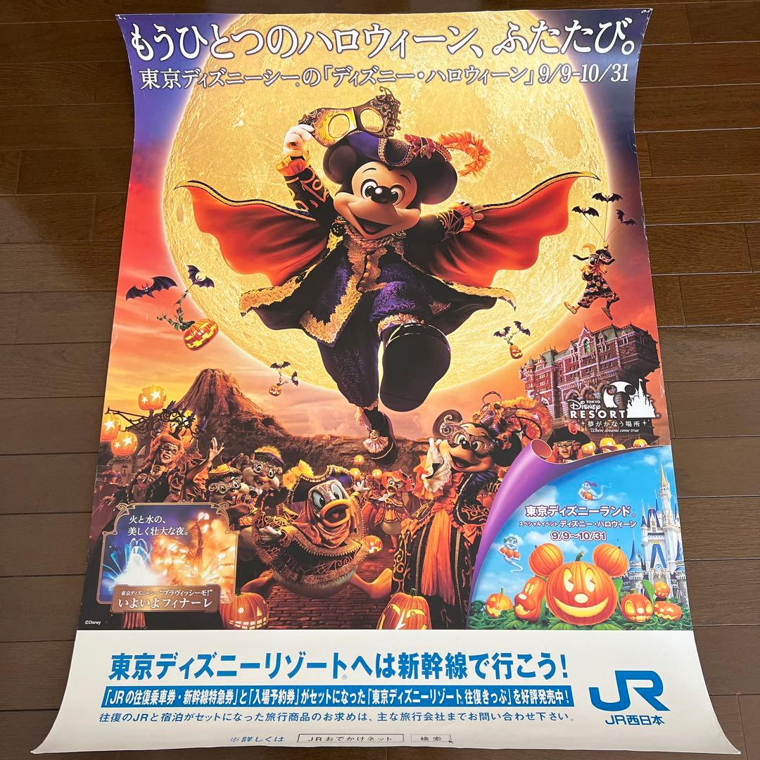 ミステリアス・マスカレード　ポスター　(販促用・非売品)