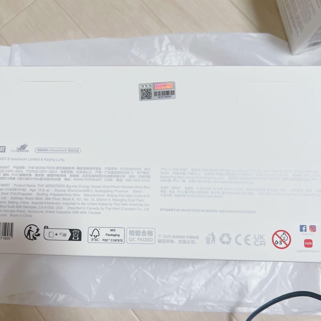 Big into Energy ラブブぬいぐるみ 6個セット