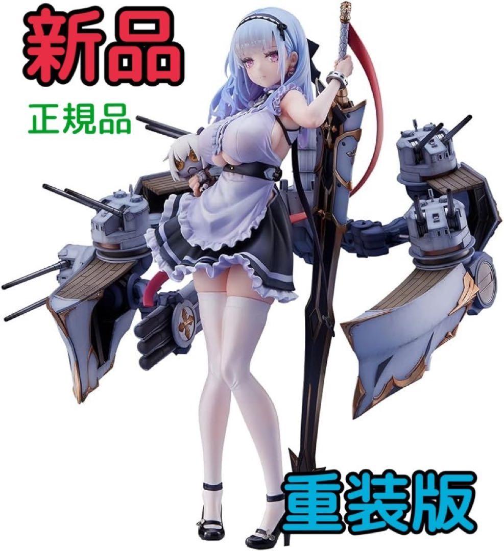 新品 アズールレーン ダイドー 重装版 ver. 1/7 スケール フィギュア
