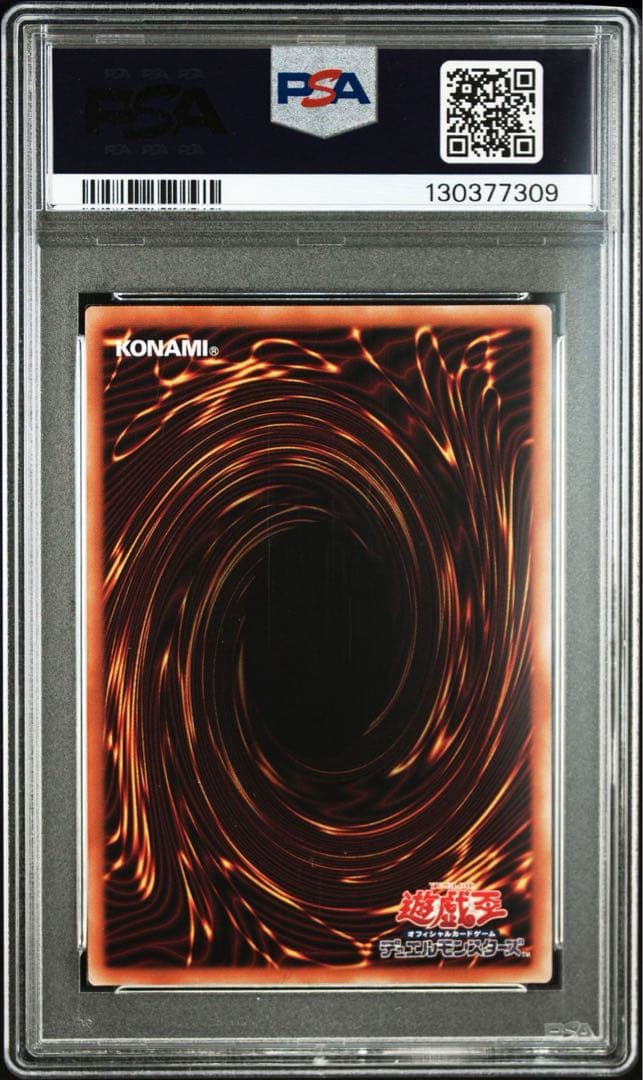 PSA10遊戯王 ブラック・マジシャン・ガール　セブンイレブン ハイチュウ