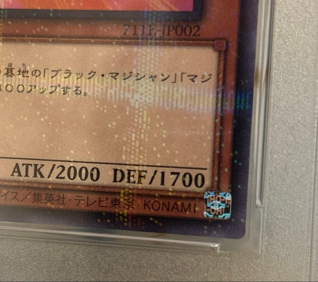 PSA10遊戯王 ブラック・マジシャン・ガール　セブンイレブン ハイチュウ