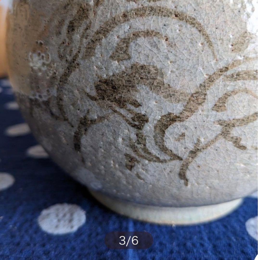 相馬駒焼 田代法橋 花瓶 十四世　田代清治右衛門