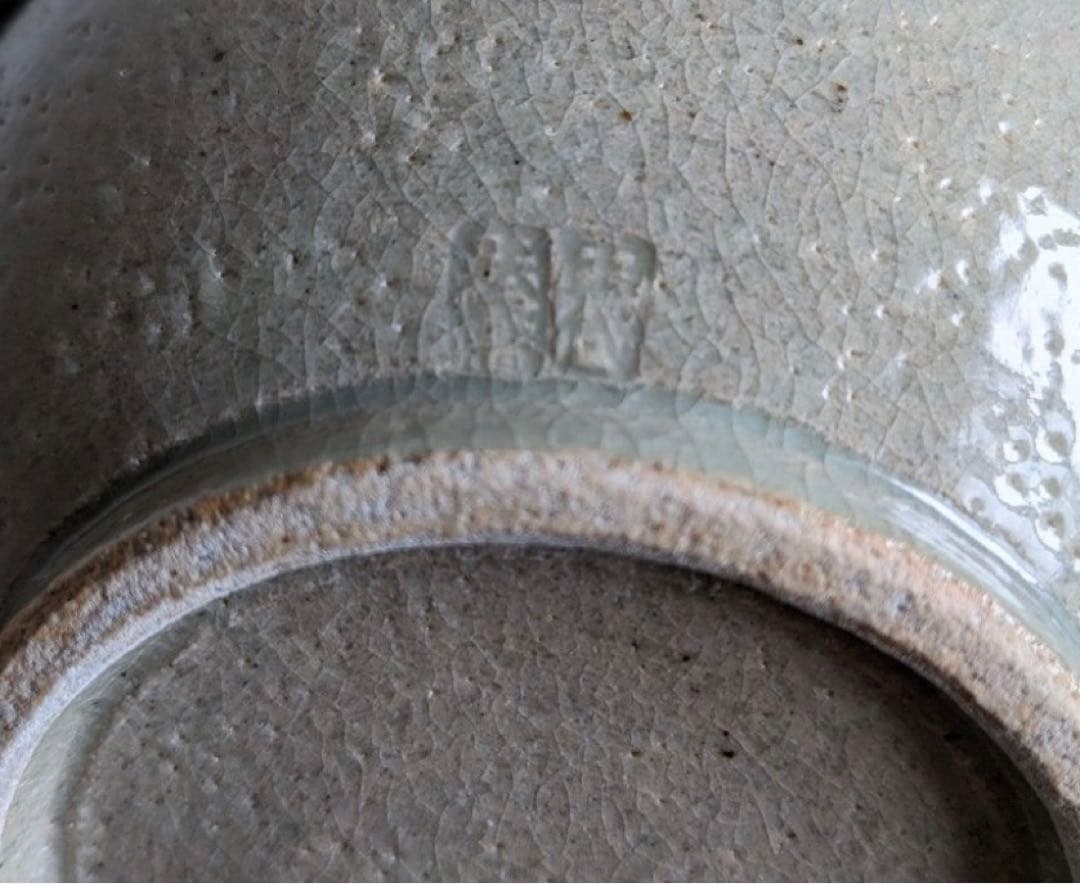 相馬駒焼 田代法橋 花瓶 十四世　田代清治右衛門