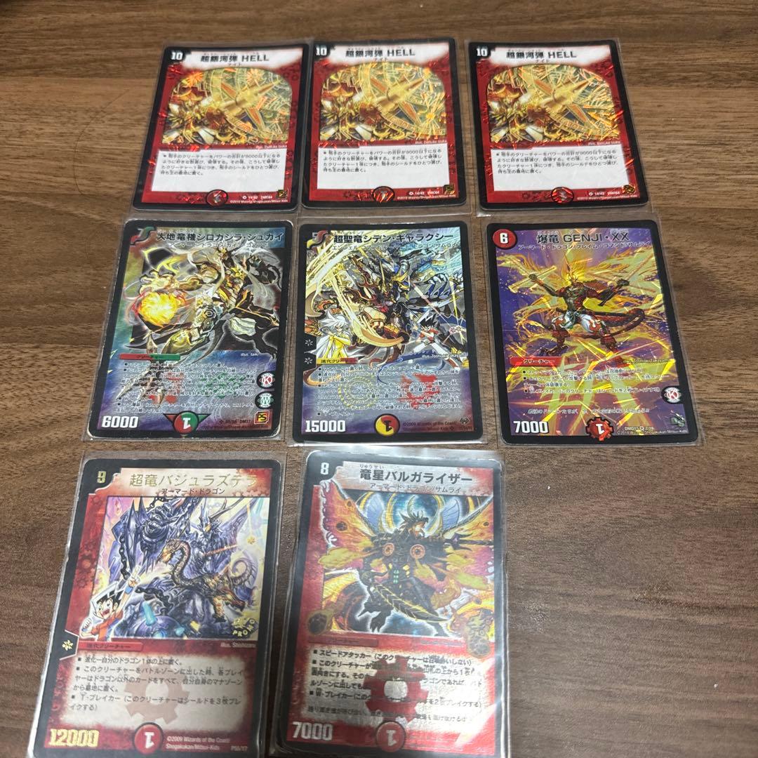 デュエマ　引退品