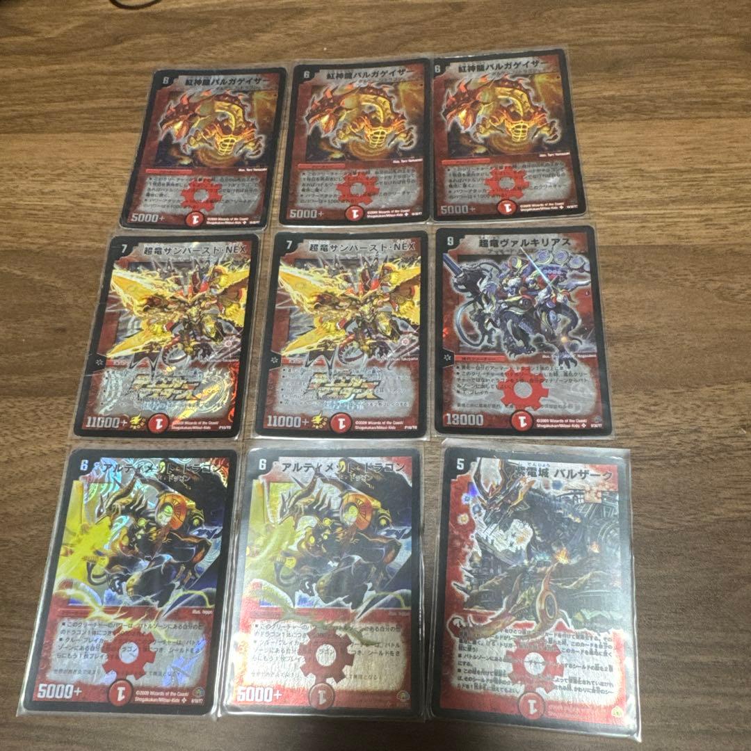 デュエマ　引退品