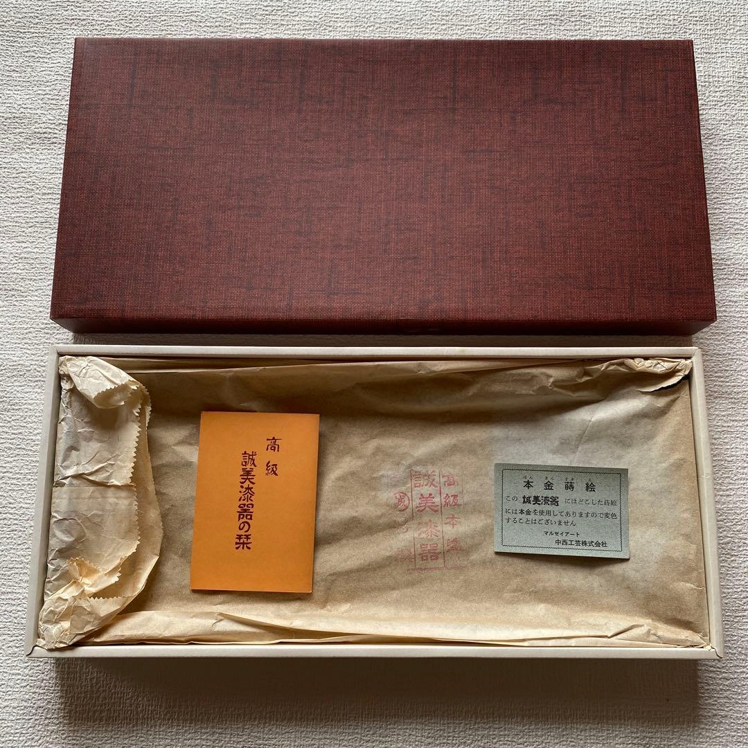 新品✨高級誠美漆器　漆塗　溜塗　長手盆　お盆御盆　コーヒートレー　角盆　本金蒔絵