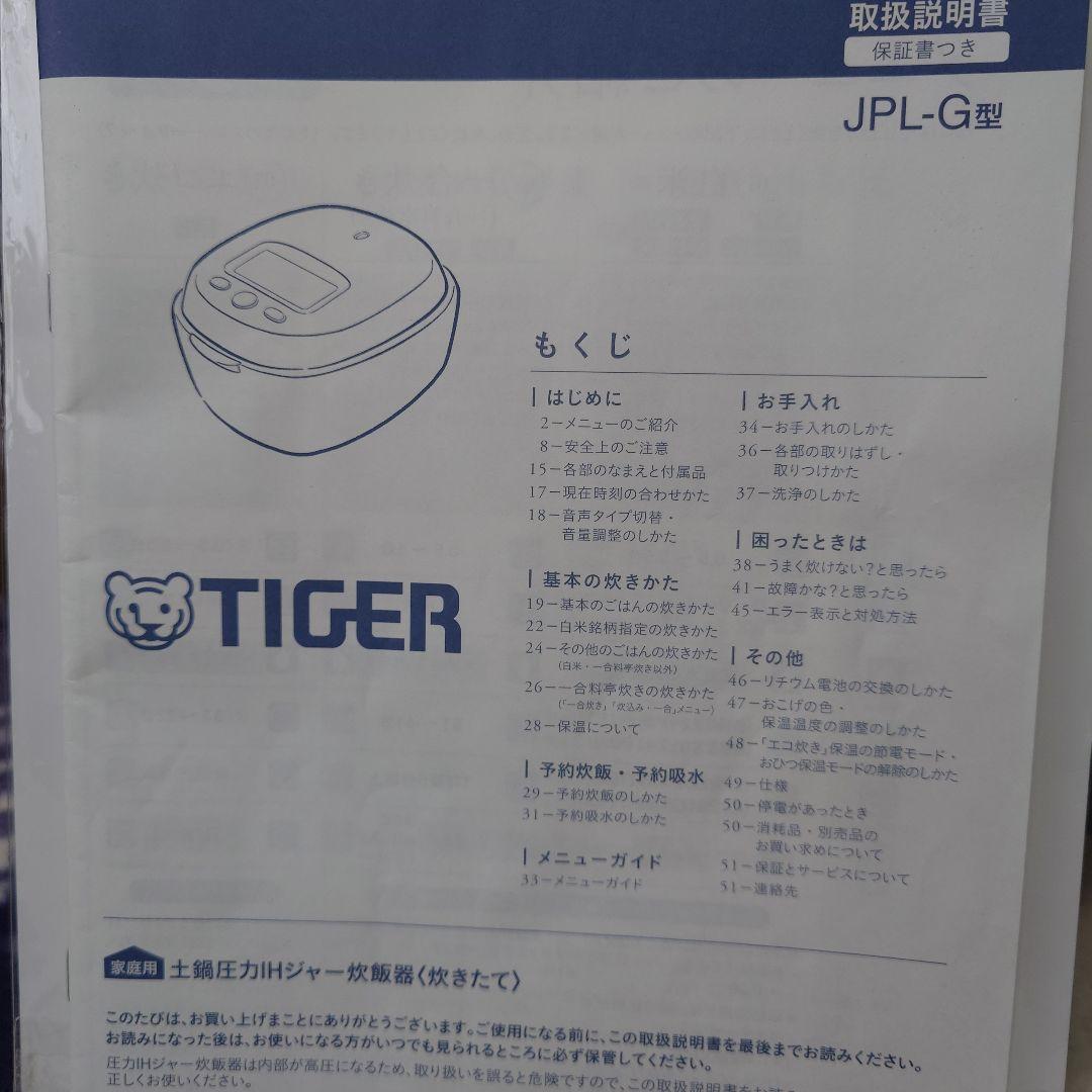 TIGER 炊飯器 黒JPL-G100
