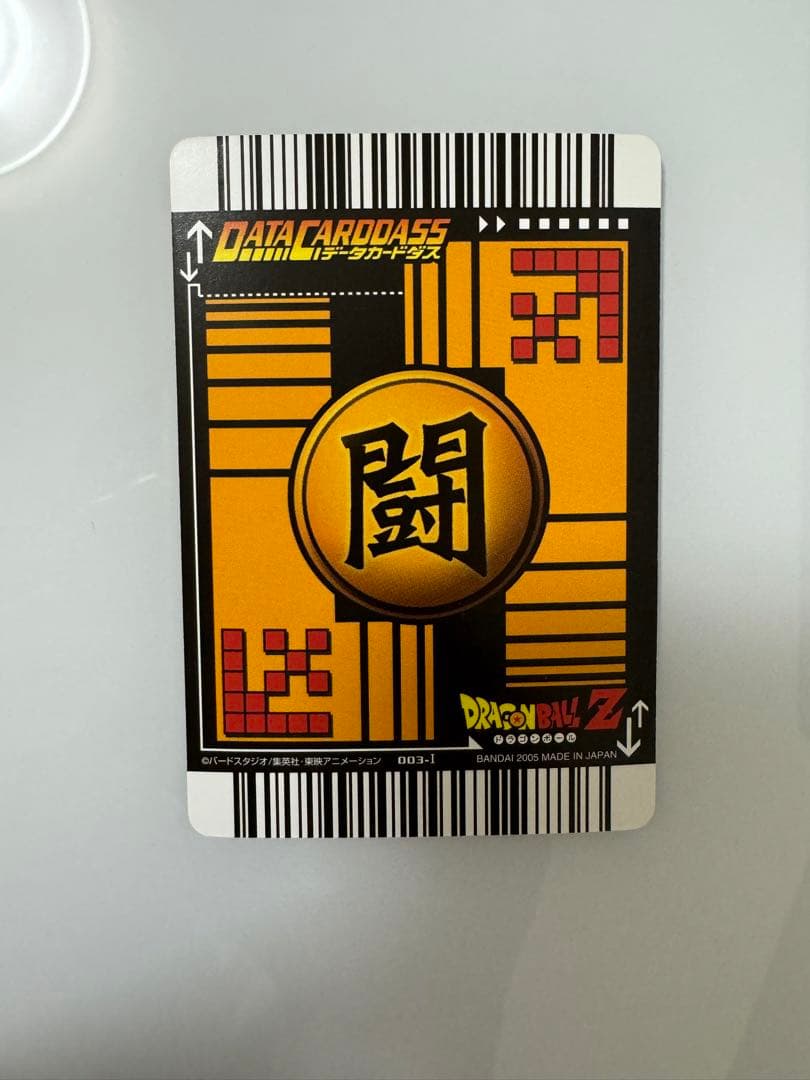 ドラゴンボール データカードダス 孫 悟空:003-I / ベジット:177-I