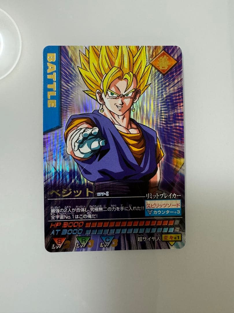 ドラゴンボール データカードダス 孫 悟空:003-I / ベジット:177-I